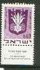 Israel 1969 Civic Arms of Netanya 40a violet unmounted mint with tab, SG 421