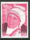 Bangladesh 1999 Mother Teresa Commemoration 4t unmounted mint imperf proof in magenta & black only (Bangladesh proofs are rare)