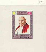 Yemen - Royalist 1968 Human Rights Year 2b (Pope) imperf individual de-luxe sheet unmounted mint