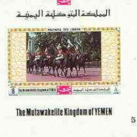 Yemen - Royalist 1970 'Philympia 70' Stamp Exhibition 8B Horse Guards imperf individual de-luxe sheet unmounted mint (as Mi 1022)