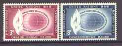 United Nations (NY) 1956 Human Rights Day set of 2 unmounted mint, SG 47-48*