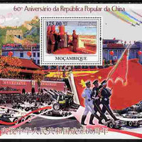 Mozambique 2009 60th Anniversary of Republic of China perf souvenir sheet unmounted mint