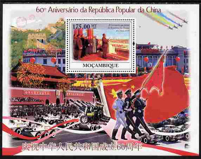 Mozambique 2009 60th Anniversary of Republic of China perf souvenir sheet unmounted mint