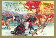 Russia 1992 750th Anniversary of Battle of Lake Peipus perf m/sheet unmounted mint, SG MS 6315