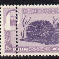 Dubai 1963 Sea Urchin 35np def perf single on ungummed paper with additional row of vert perfs at left (as SG 11)