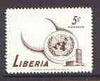 Liberia 1958 Human Rights 5c perf proof of brown only on gummed paper (appears as missing blue) unmounted mint as SG 812