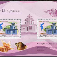 North Korea 2009 Lighthouses #1b Korea - Soho perf s/sheet containing 2 values unmounted mint