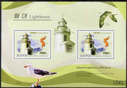 North Korea 2009 Lighthouses #1c Korea - Jamaedo perf s/sheet containing 2 values unmounted mint