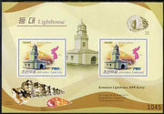 North Korea 2009 Lighthouses #1d Korea - Komalsan perf s/sheet containing 2 values unmounted mint