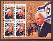 Montserrat 1998 Famous People of the 20th Century - David Ben Gurion (Israel) perf sheetlet containing 4 vals opt'd SPECIMEN, unmounted mint as SG 1068s