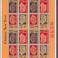 Sierra Leone 1995 Chinese New Year - Year of the Pig sheetlet of 16 (4 se-tenant blocks of 4) unmounted mint, SG 2240a,x 4