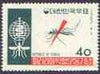 South Korea 1962 Malaria Eradication 40h perf unmounted mint, SG 424