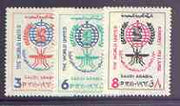 Saudi Arabia 1962 Malaria Eradication perf set of 3 unmounted mint, SG 452-54