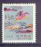 Ryukyu Islands 1965 New Year textile design representing a horse, SG 174 unmounted mint