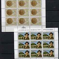 Yugoslavia 1983 Europa (Nobel Prize) set of 2 each in sheetlets of 9 unmounted mint, SG 2075-76