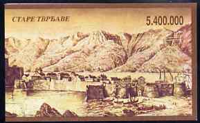 Booklet - Yugoslavia 1993 Fortresses 5,400,000 dinar booklet complete, SG SB7