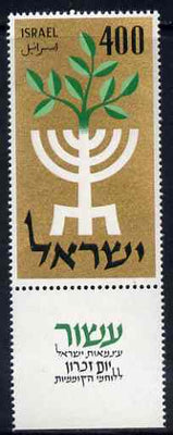 Israel 1958 Tenth Anniversary of Independence (Menora & Olive Branch) unmounted mint with tab, SG 147