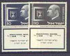 Israel 1952 Death of First President set of 2 with tabs unmounted mint, SG 73-74