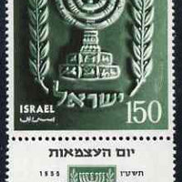 Israel 1955 Seventh Anniversary of Independence (Menora & Olive Branch) with tab unmounted mint, SG 103