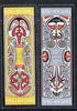 Papua New Guinea 1969 Folklore - Elema Art (2nd series) set of 4 unmounted mint, SG 152-55