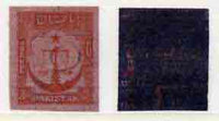 Pakistan 1948 De La Rue imperf 'printers waste' containing Scales of Justice 3p on one side, with many impressions of 'Star & Crescent' etc, on other (some wrinkles)*