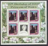 Bhutan 1982 Princess Di's 21st Birthday 15nu (Windsor Castle & Magnolias) in sheetlet of 5 plus label unmounted mint, SG 457, Mi 773