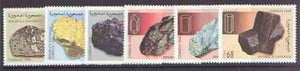 Sahara Republic 1998 Minerals perf set of 6 unmounted mint