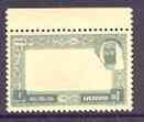 Dubai 1963 European Cockle 1np Postage Due perf proof on gummed paper with superb offset of frame on gummed side unmounted mint, SG D26var