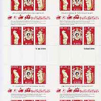 Belize 1978 Coronation 25th Anniversary (QEII, Maya God & Lion) in complete uncut sheet of 24 (8 strips of SG 464a) unmounted mint