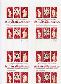 Belize 1978 Coronation 25th Anniversary (QEII, Maya God & Lion) in complete uncut sheet of 24 (8 strips of SG 464a) unmounted mint