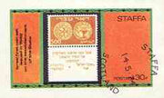 Staffa 1974 Early Coin Stamps of Israel imperf souvenir sheet #2 (30p value containing 500m stamp) cto used