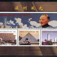 Easdale 1999 View of Shenzhen perf sheetlet containing 4 values (£1 & 3 x 35p) unmounted mint