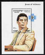 Cambodia 1996 World Chess Championships (Kasparov) perf m/sheet, unmounted mint SG MS 1577