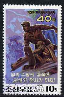 North Korea 1993 Machine Gun Emplacement (from 40th Anniversary set) fine cto used, SG N3311