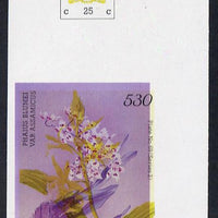 Guyana 1985-89 Orchids Series 2 plate 69 (Sanders' Reichenbachia) unmounted mint imperf single in black & yellow colours only with blue & red from another value (plate 71) printed inverted, most unusual and spectacular