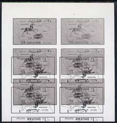 Dhufar 1972 Horse & Map definitive 20b black on silver sheetlet of 6 additionally struck with part of black printing of 1b value inverted unmounted mint