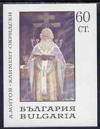 Bulgaria 1967 Paintings in the National Gallery (St Clement by Mitov) imperf m/sheet unmounted mint, SG MS 1769