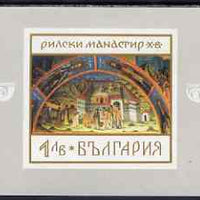 Bulgaria 1966 Rila Monastry Icons imperf m/sheet (Arrival of Relics) unmounted mint, SG MS 1850