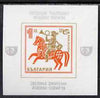 Bulgaria 1969 Sophia '69 Stamp Exhibition imperf m/sheet unmounted mint, SG MS 1880