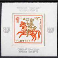 Bulgaria 1969 Sophia '69 Stamp Exhibition imperf m/sheet unmounted mint, SG MS 1880