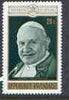 Rwanda 1970 Pope John XXIII 20c (from Vatican Council set) unmounted mint, SG 401