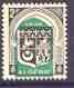 Algeria 1947 Arms 2f black & green with fine misplacement of green unmounted mint, SG 272var