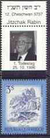 Austria 1996 3s Views of 1974 with tab commemorating death Anniversary of Jitzchak Rabin