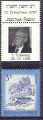 Austria 1996 3s Views of 1974 with tab commemorating death Anniversary of Jitzchak Rabin