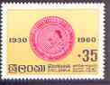 Sri Lanka 1980 Lanka Mahila Samiti (Women's Movement) unmounted mint, SG 708