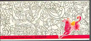 Hong Kong 1994 Chinese New Year - Year of the Dog $20.40 booklet complete & pristine, SG SB34