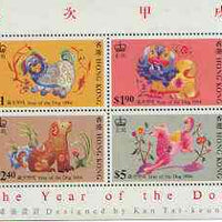 Hong Kong 1994 Chinese New Year - Year of the Dog perf m/sheet unmounted mint, SG MS 770