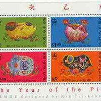 Hong Kong 1995 Chinese New Year - Year of the Pig perf m/sheet unmounted mint, SG MS 797