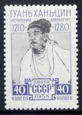 Russia 1958 Kuan Han-Ching Commemoration (Chinese Playwright) unmounted mint, SG 2289