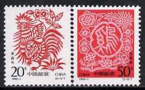 China 1993 Chinese New Year - year of the Cock perf set of 2 unmounted mint, SG 3834-35